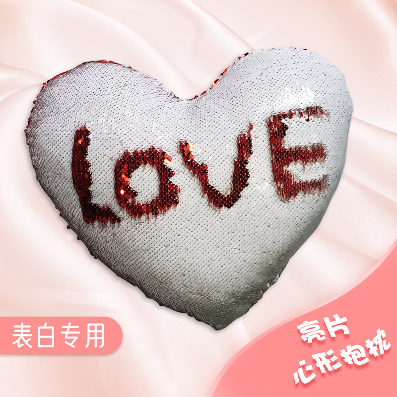 DIY双色亮片抱枕套心形魔术抱枕 热转印沙发汽车靠枕跨境ebay热卖