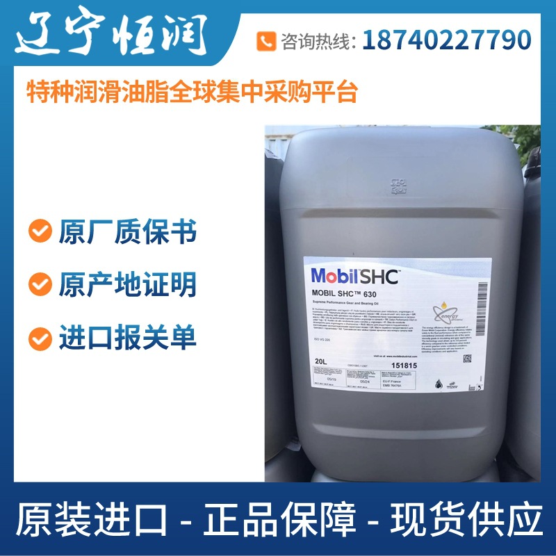经销品牌型号SHC 626 SHC 629 SHC 630工业润滑脂现货