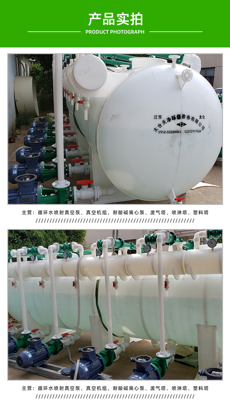 多联水喷射真空机组组合_07.jpg