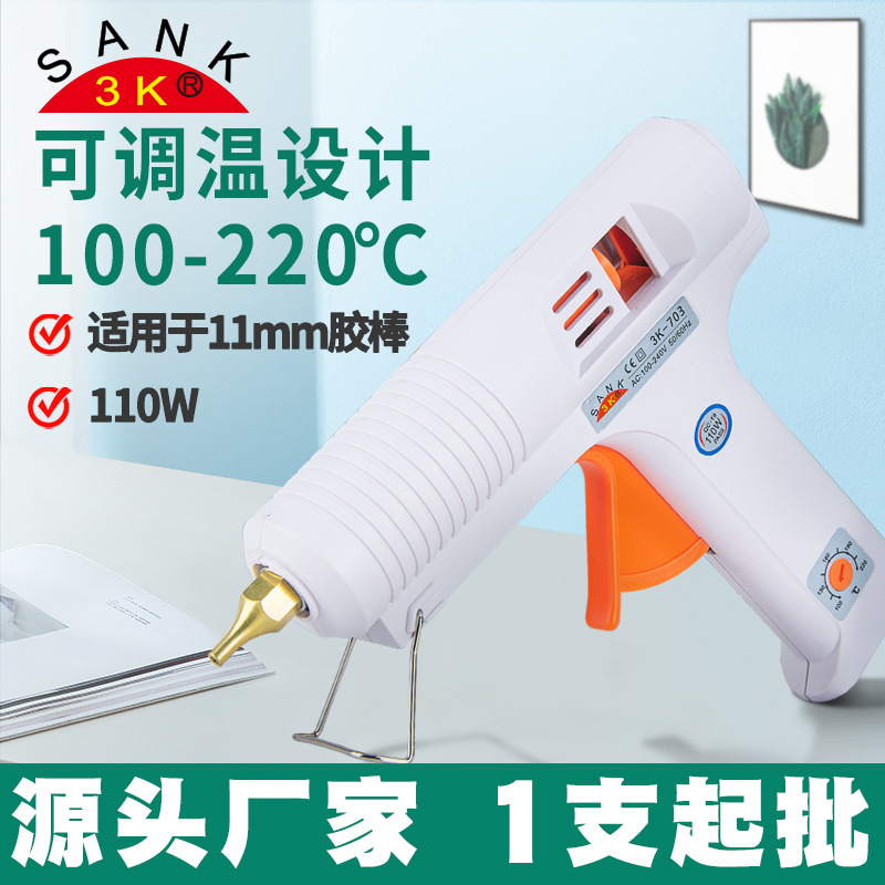 三克斯3K703熱熔膠槍 調溫型熱融膠槍 11mm膠棒膠槍 熱熔膠槍批發