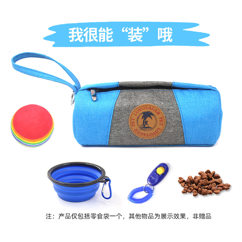 宠物零食袋宠物训练狗粮狗零食包便携户外训宠专用手提鼠粮狗粮包|ms