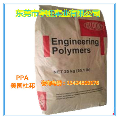 玻纤增强PPA Zytel HTN51G35HSL NC010|ms