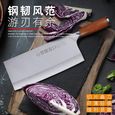 厨师菜刀不锈钢桑刀酒店专用手工家用锋利切片刀厨房切肉刀厂家|ms