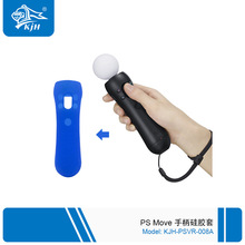 PS3 MOVE手柄套 PS4 MOVE体感手柄保护套 PSVRMOVE硅胶套多色可选