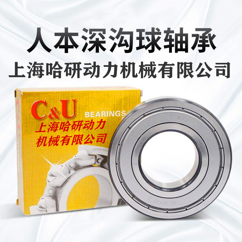 深沟球6036 6036C3 6036M 6036M/C3上海人本C&U低噪音电机轴承