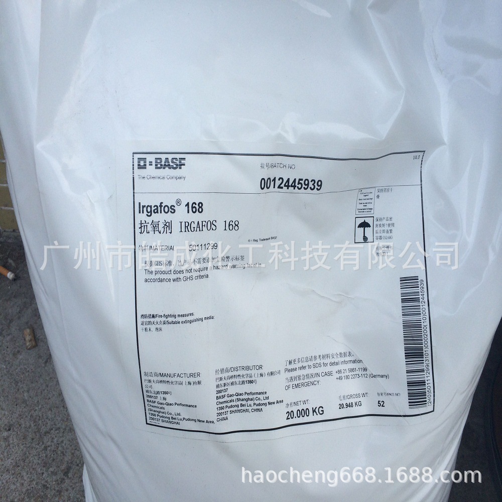 BASF巴斯夫抗氧剂168塑料抗老化剂Irgafos168辅助抗氧剂