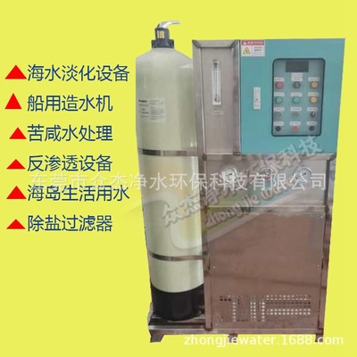 5 tons Desalination of sea water equipment Marine Water Drinking Water device Brackish water Handle Penetration Water