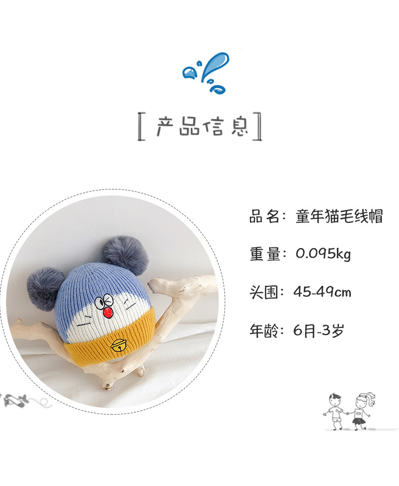 83童年猫毛线帽_04.jpg