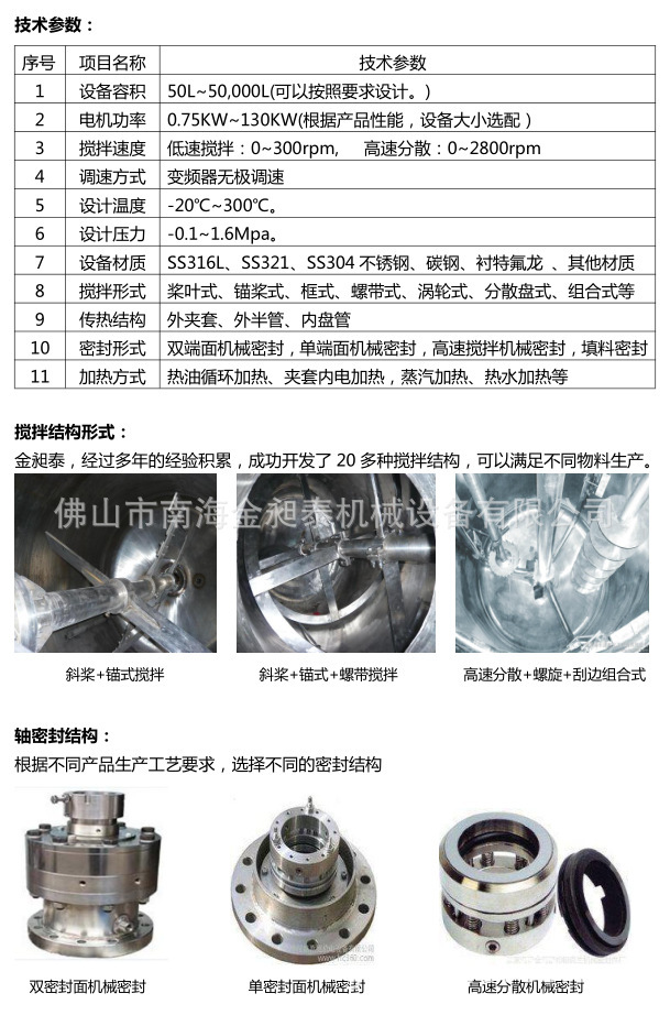 厂家热销 硅油实验室真空反应釜 1000l电加热反应釜 质量好