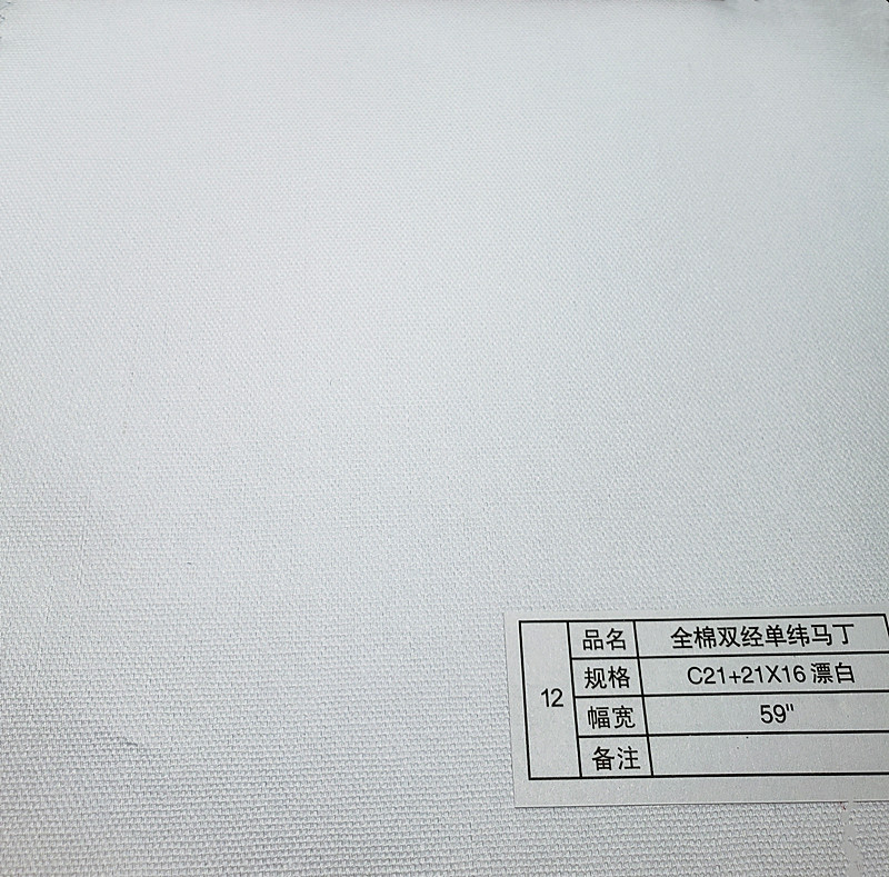全棉双经单纬马丁帆布 21+21*16/ 112*38布料 鞋材帆布袋箱包面料