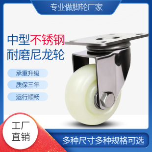 304 stainless steel universal wheel 3 inch 4 inch 5 inch medium stainless steel caster Anti Rust nylon wheel anti corrosion wear wheel