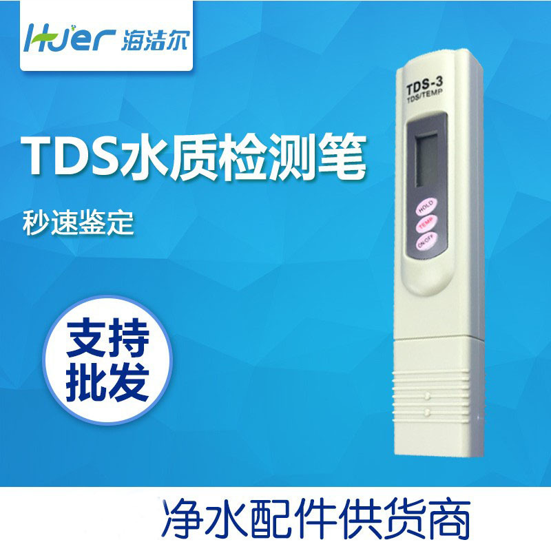 Tds笔水质检测笔tds 3 矿物水质测试器便携式水质分析仪水质笔 阿里巴巴