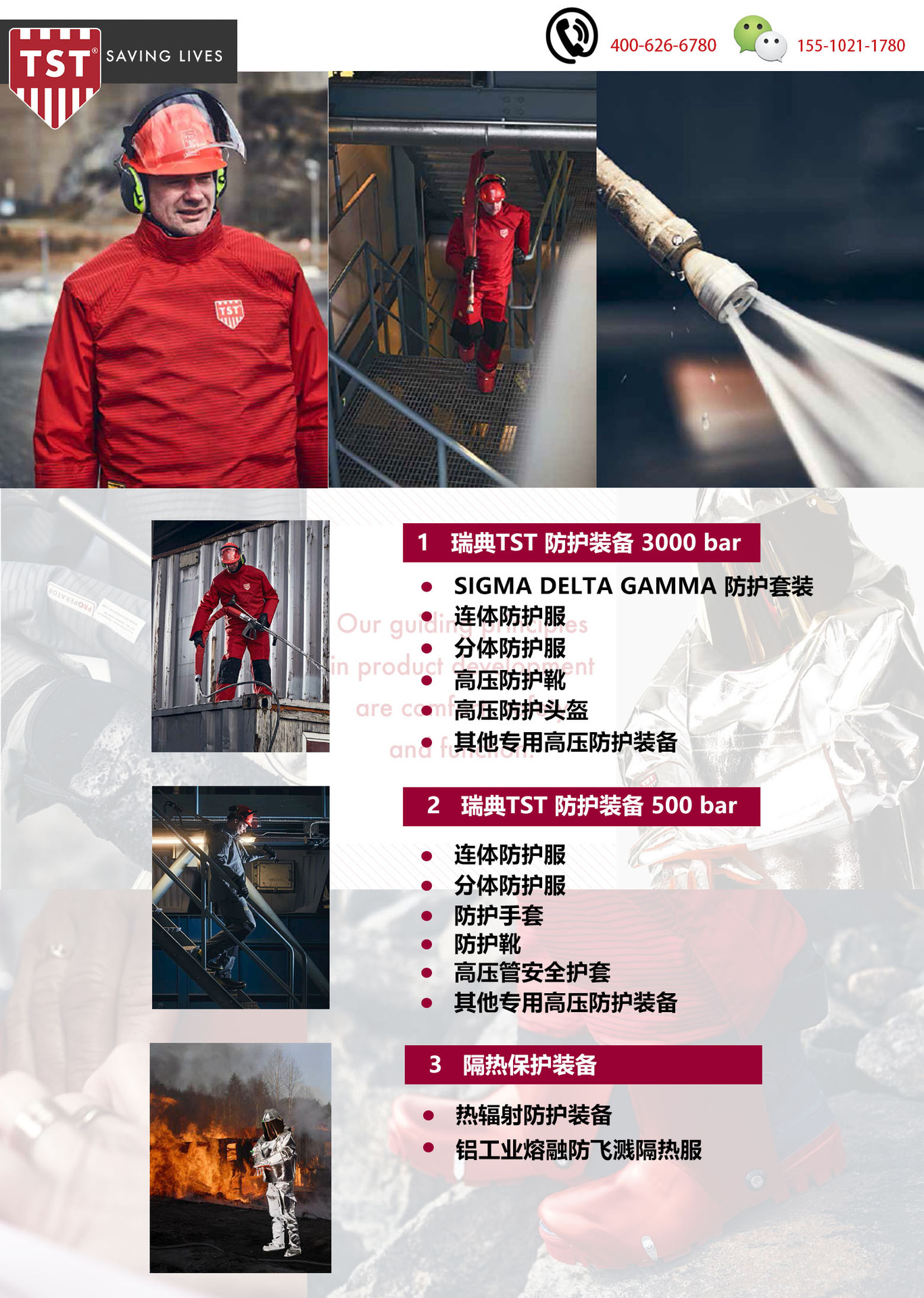 TST产品详情页通用模板-01