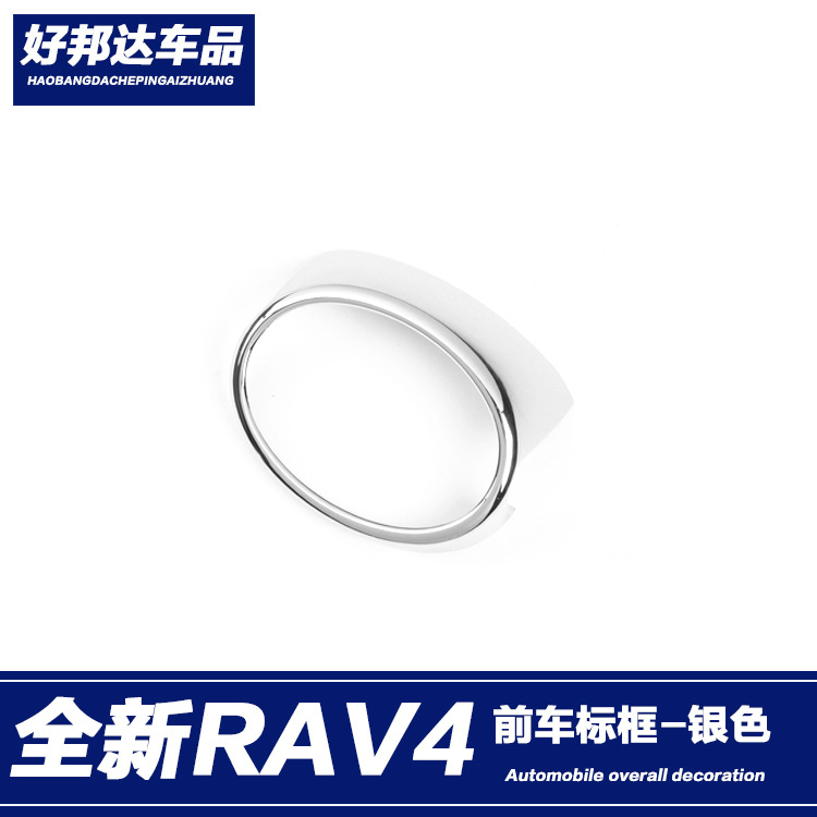 适用于2020款丰田全新RAV4荣放前车标装饰框前中网亮片贴外饰改装