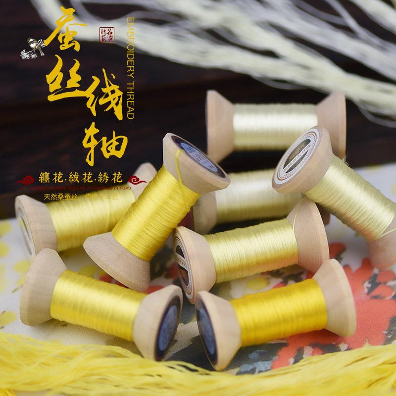 新品手工苏绣湘绣桑蚕丝绣花线真丝手工绣线常用黄色系柠檬黄