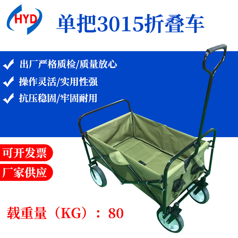 现货供应单把手推车 便携式折叠车 户外手拉车万向轮折叠车