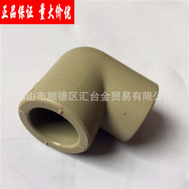 广东联塑PPR给水管配件90°弯头 一级代理厂价直供品质保证
