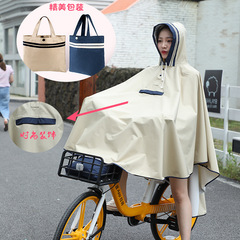 Bicycle raincoat for female middle school students cloak raincoat Japanese and Korean model portable cycling poncho bicycle waterproof adult raincoat