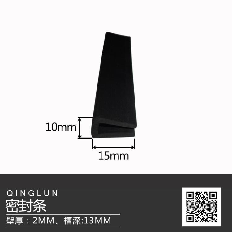 厂家直销U型玻璃包边橡胶密封条卡槽桥架铁皮钢板边缘保护条