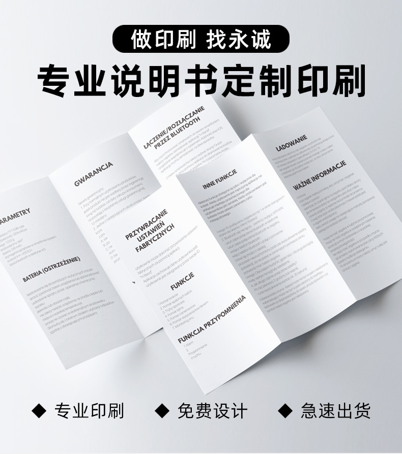 画册定制 说明书印刷 彩页定做 书本折页定制 传单