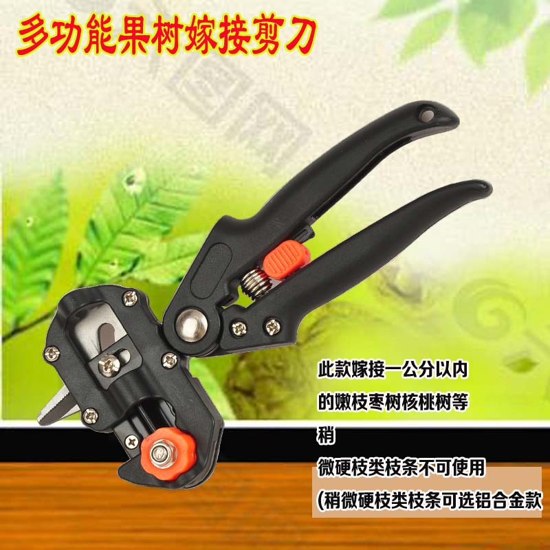 园林工具嫁接器 果树SK5嫁接机 果树苗木嫁接剪 芽接器修枝剪刀