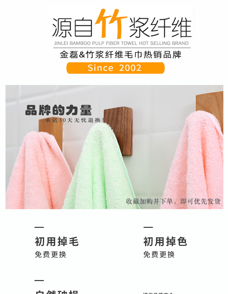 阿里新品竹毛巾_01