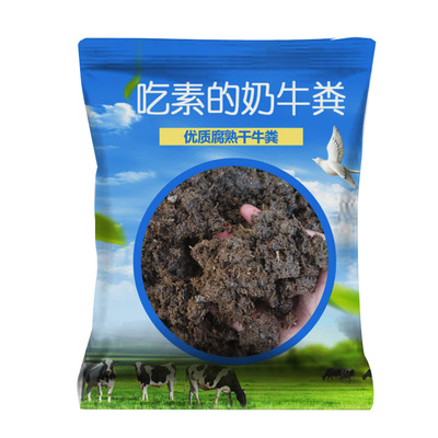 high quality Dried Cow Dung cow dung Organic Fertilizer washing disinfect fermentation Of large number wholesale