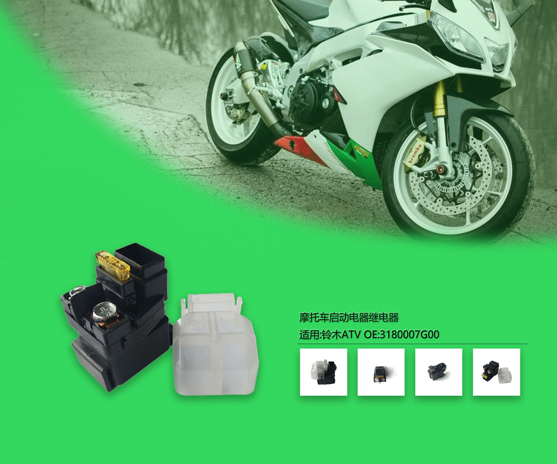 ATV继电器详情15A