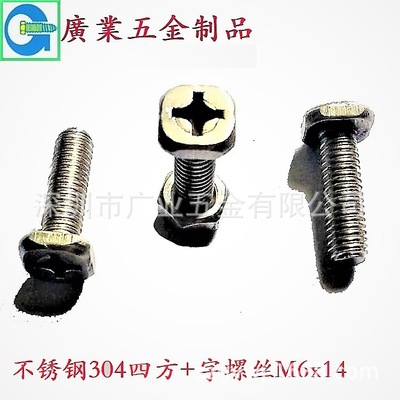 廣東深圳廠家生産鋁合金米字鋁螺杆6061-T6M8X311方頭螺栓可定制