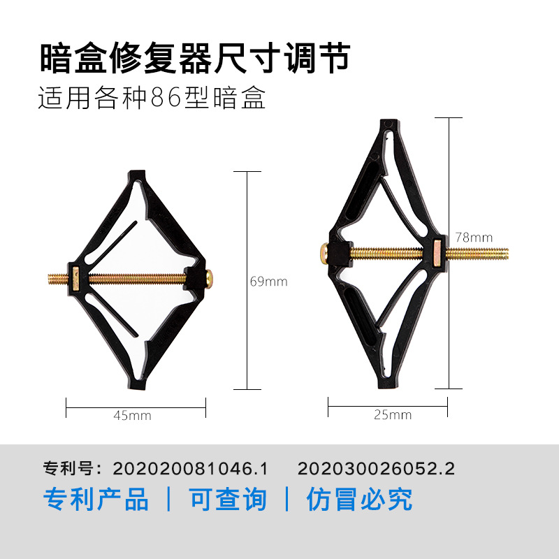86-type base box dark box repairer fixes 118-type universal switch plug socket wiring box universal remedial support rod