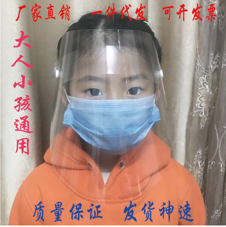 现货防护面罩防飞沫喷嚏厨房防溅油防雨水可折叠防护全脸防护面罩|ms