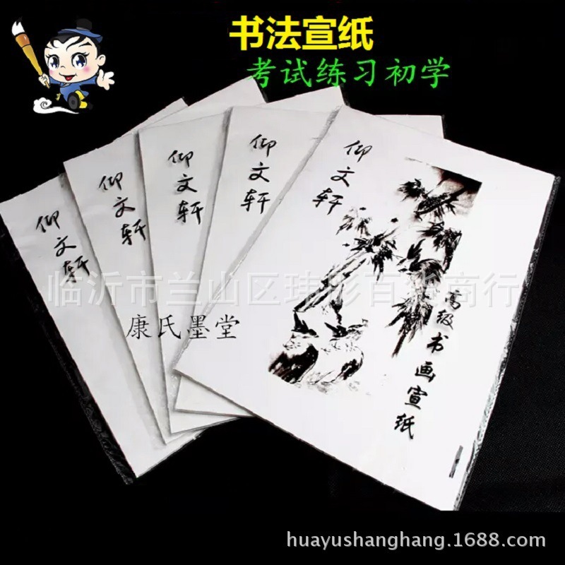 Health Vision Painting and Calligraphy Rice paper 4 Xuan paper 4k Rice paper Practice Rice paper Bags of rice paper