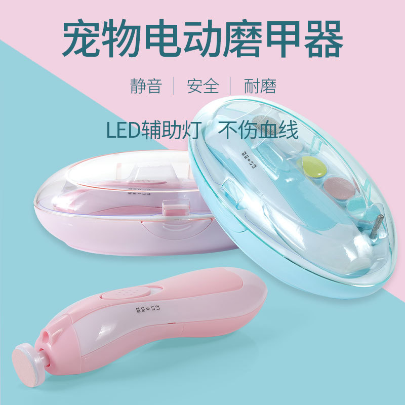 外贸热销宠物指甲剪电动狗狗猫咪自动修甲器 电池款宠物磨甲器