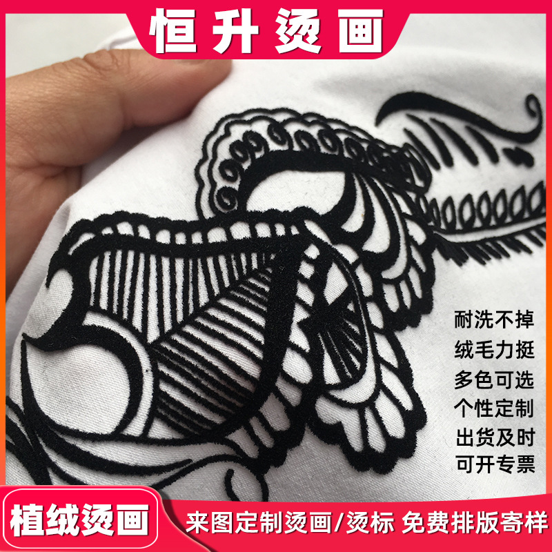 厂家直供植绒烫画 热转印服装品牌logo立体植绒烫画图案多色批发