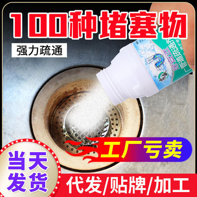 雳威管道通疏通剂厕所马桶厨房下水道卫生间清洗剂地漏堵塞通渠粉