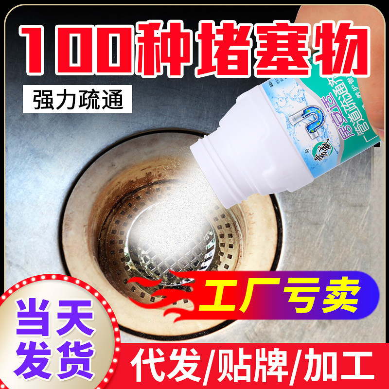 雳威管道通疏通剂厕所马桶厨房下水道卫生间清洗剂地漏堵塞通渠粉