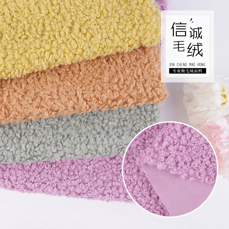 长毛绒仿羊绒布 加厚羊圈颗粒绒 秋冬季保暖外套大衣面料 现货