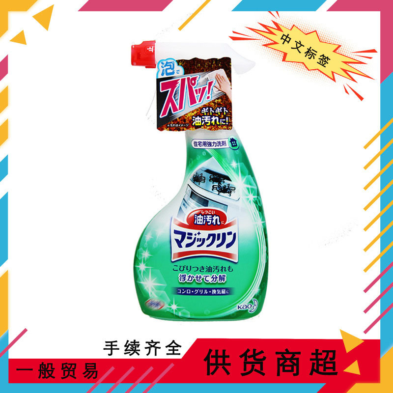 日本进口 花王 厨房强力泡沫去油污 油渍 油烟机喷雾 KAO清洁洗剂|ru
