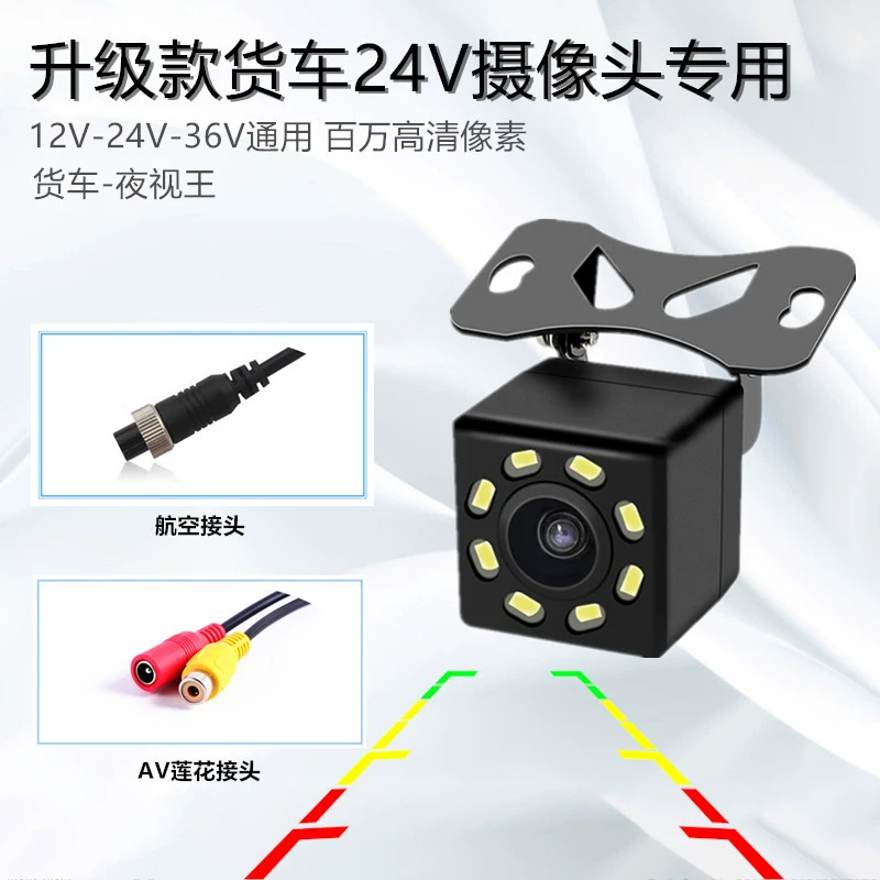 Автобус грузовик General 24V камера заднего вида 4 света 8 свет светодиодный Белый свет ночного видения Lotus внешний подвесной объектив