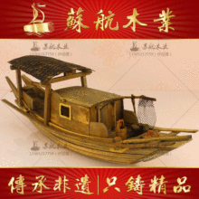 苏航厂家批发模型木船手工小木船精致木船模型礼盒包装