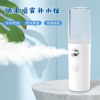 Mini Water meter Sprayer Steaming the face Replenish water Spray cosmetology Steamed face instrument hold humidifier face Steamer