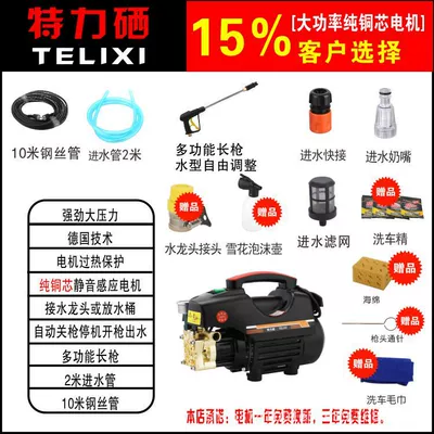 220V self-service car washing pump | Portable car washer - brushless-motor-10-m-steel-pipe-long-gun-gift-bag