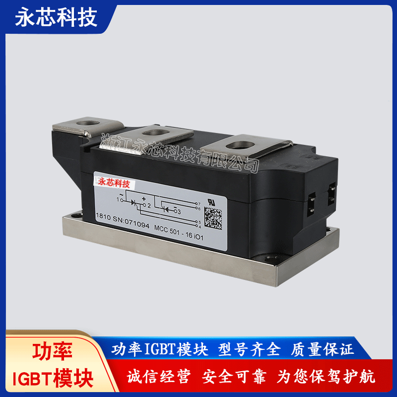 全新功率可控硅原厂直销MCC501-12io1现货供应
