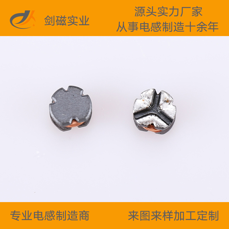 东莞市剑磁实业有限公司