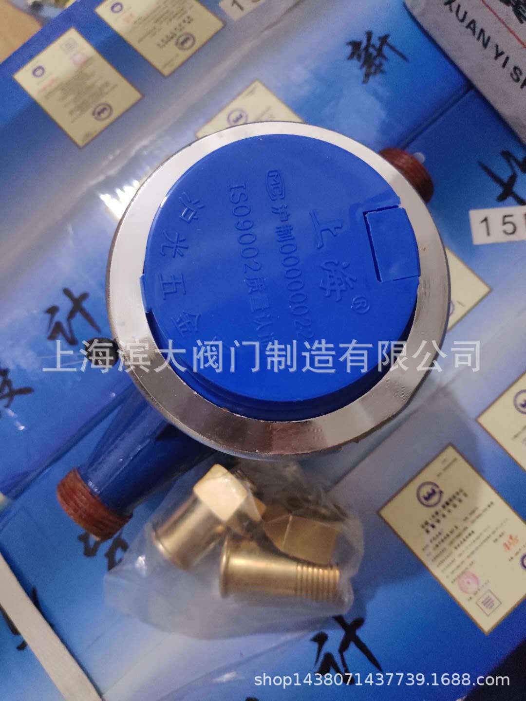 上海沪光五金厂 上海沪光水表 LXS-15E DN15 4分水表镀铜接头
