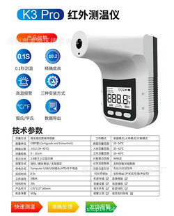 Оригинальный Spot K3 Pro Инфракрасный термометр Не -Контактат Интеллект Электронный термометр K3PRO Метр температура