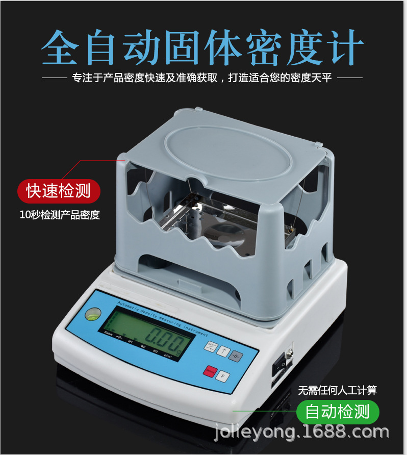 MH-300A固体密度计橡胶塑料密度计 液体比重计 固液体两用密度计