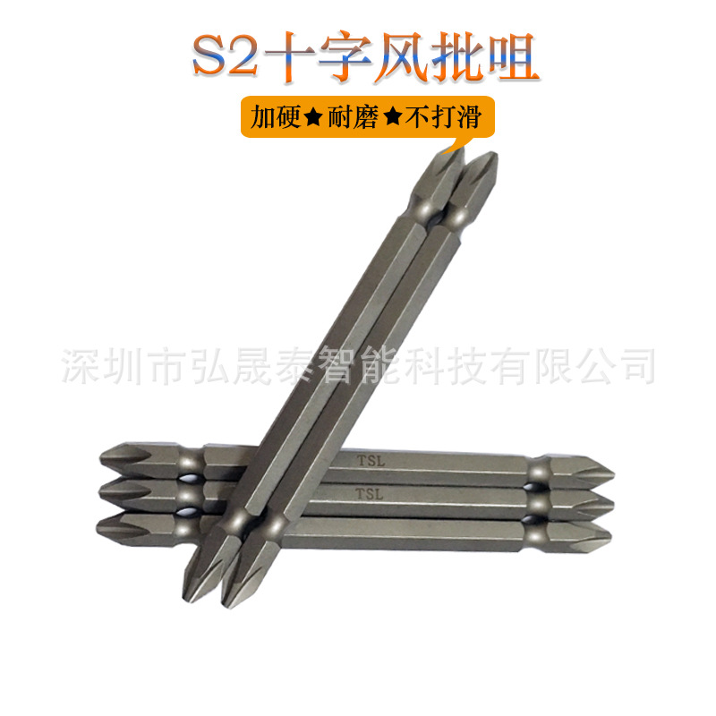 华茂 双头风批咀 22