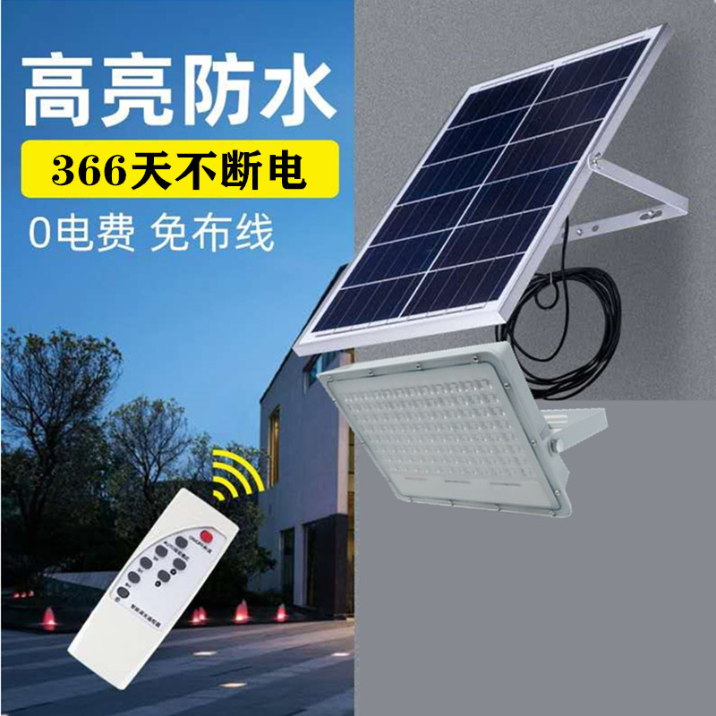 太阳能投光灯 LED灯 庭院灯 地摊灯 新农村 户外工程 太阳能路灯