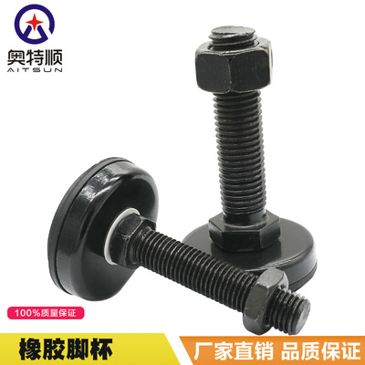 M16 rubber Foot Cup base Foot Cup Adjustable feet Heavy foot cups Shock absorber foot cup brace door mat Foot Cup